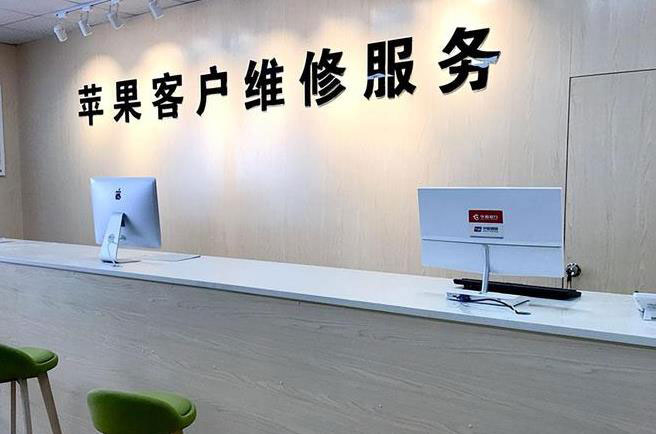 常州钟楼区苹果维修服务网点